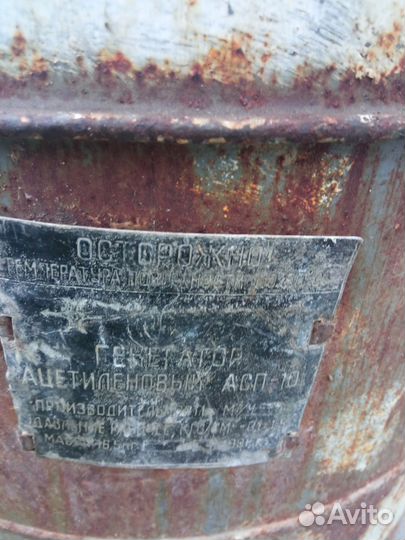 Ацетиленовый генератор асп-10
