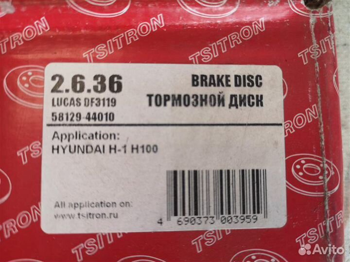 Диск тормозной передний Hyundai Porter