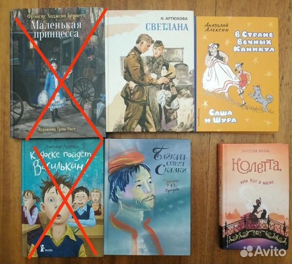 Художественная литература для школьников