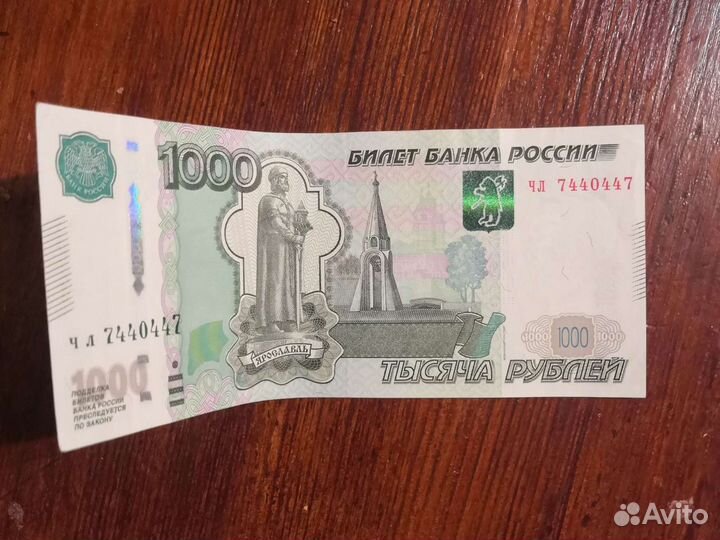 Купюра красивый номер