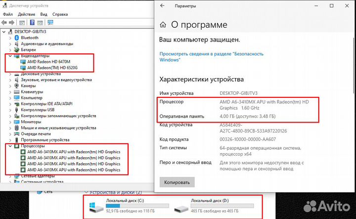 Четырехядерный ноутбук для работы и игр