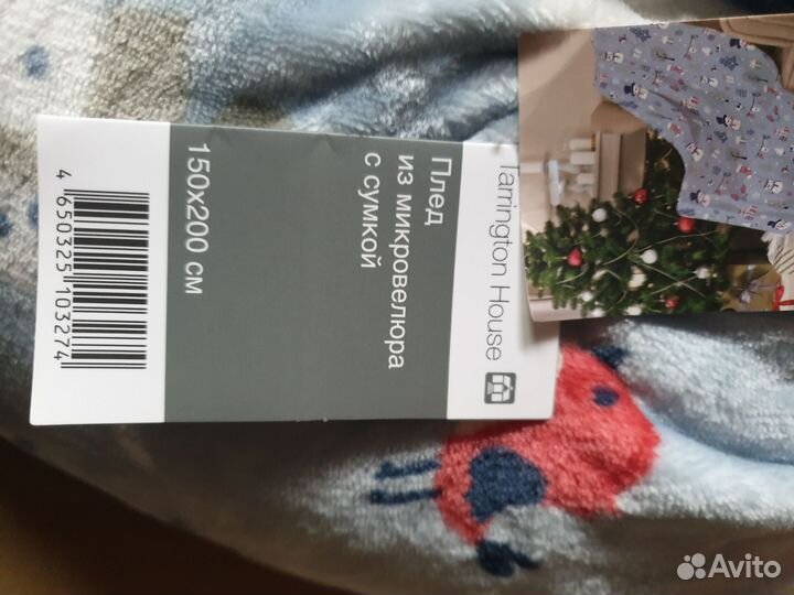 Плед из микровелюра с сумкой 150200