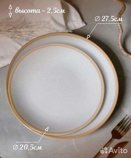 Набор столовой посуды на 4 персоны