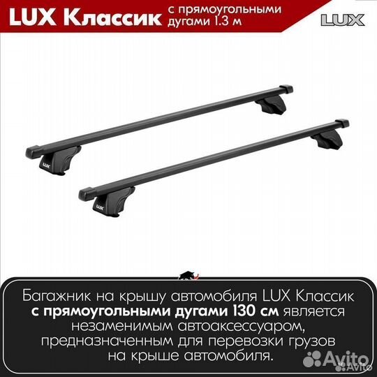 Багажник LUX классик B BMW X3 (E83) 2003-2010