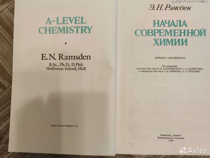 1книга, химия