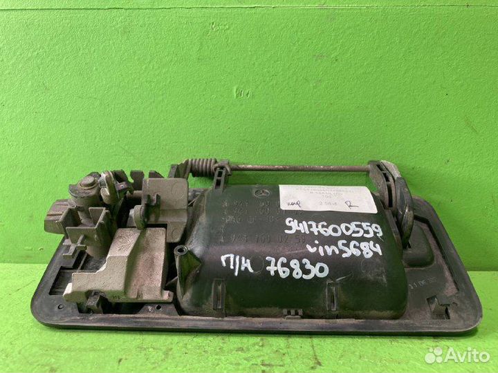 Ручка двери KAMAZ 5490-S5