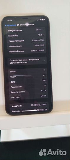 Телефон iPhone