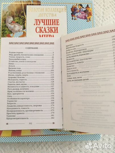 Книги детские сказки