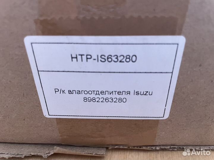 Рем комплект осушителя Isuzu FVR