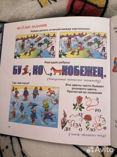 Снежная королева. Сказка, раскраска и задания