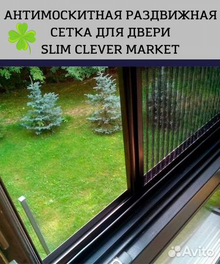 Плиссе - москитная сетка. Сдвижная