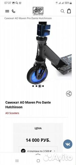 Трюковой самокат AO Maven Pro Black