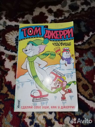 Комиксы том и джерри