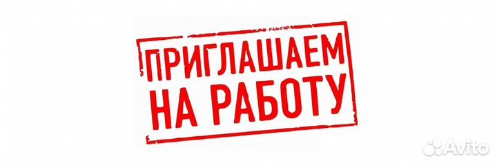 Комплектовщик Грузчик