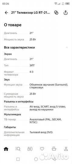 Телевизор LG flatron 32