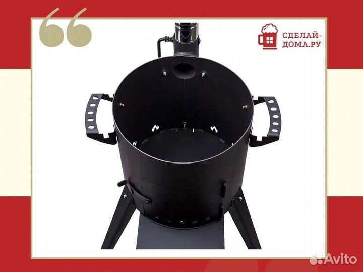 Печь для казана с дымоходом 10-12 литров