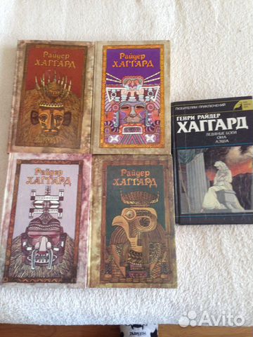 Райдер Хаггард. Джек Лондон. 5 томов