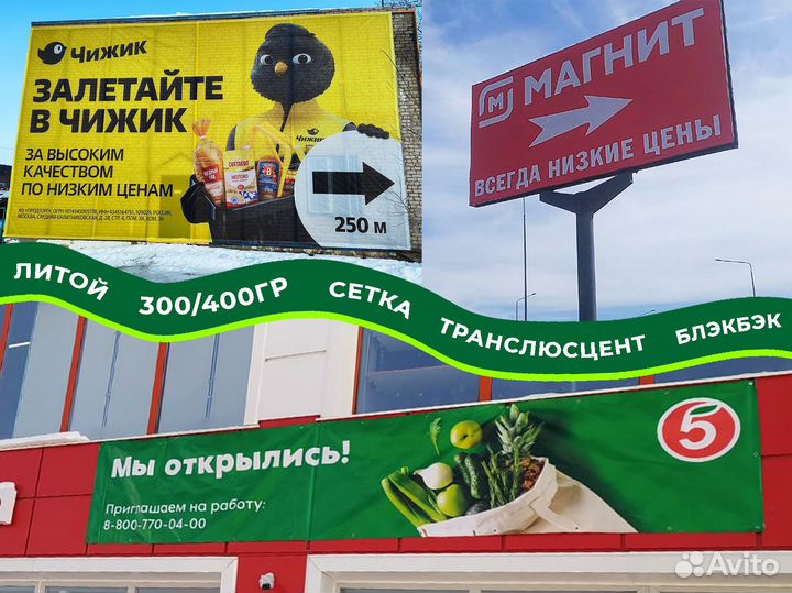 Печать баннеров, самоклейка, плоттерная резка