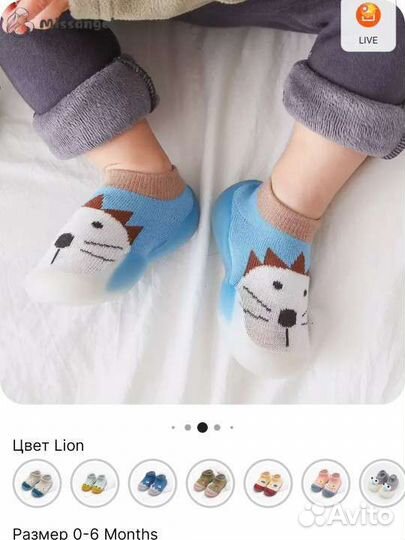 Детские носки тапочки