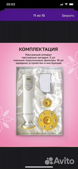 Массажер для тела электрический