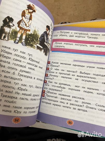 Учебник Литературное чтение 2 класс просвещение