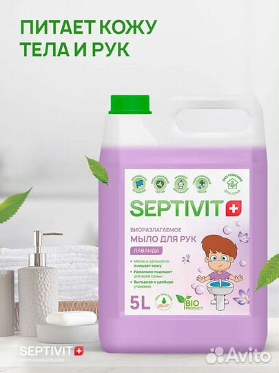 Жидкое мыло