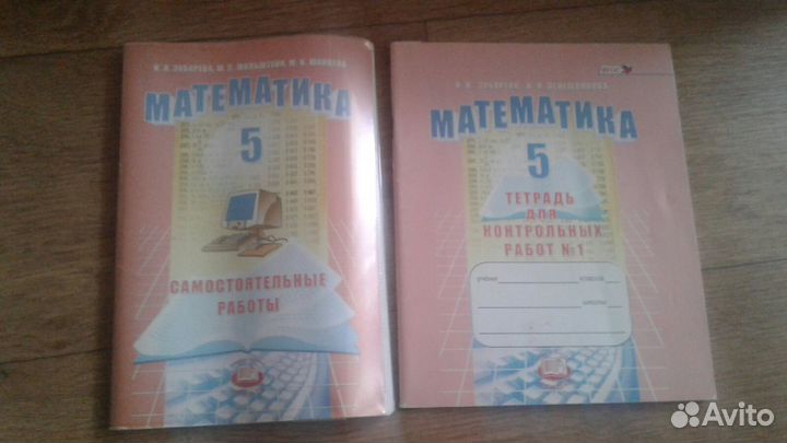 Рабочие тетради по математике 5 класс