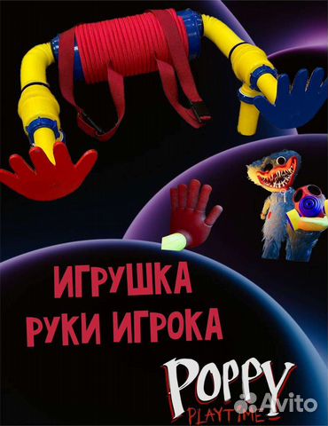 Poppy Playtime/ хаги -ваги/радужные друзья/Скибиди