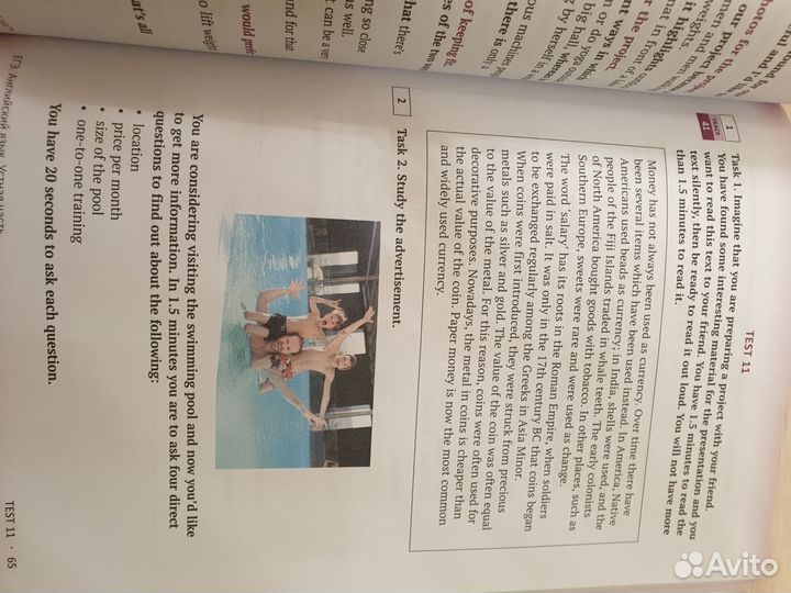 Английский язык егэ Устная часть новая Гаджиева