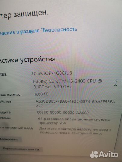 Компьютер i5