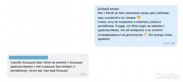 Репетитор английского языка онлайн