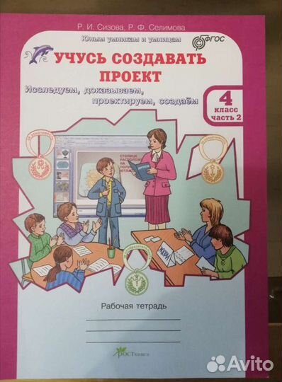 Рабочие тетради 4 класс умники и умницы