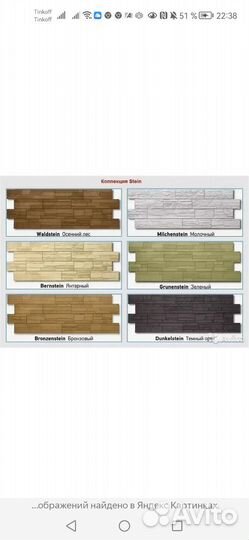 Панели фасадные