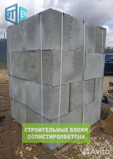 Полистиролбетонный блок. Для Строительства Стен