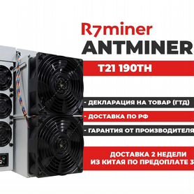 Antminer T21 190 TH/s