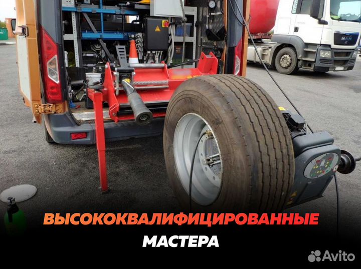 Грузовой шиномонтаж с выездом, круглосуточно