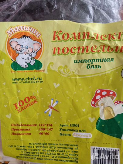 Комплект постельного белья в детскую кроватку
