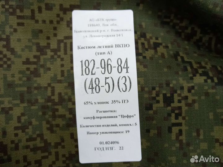 Форма летняя мох, вкпо