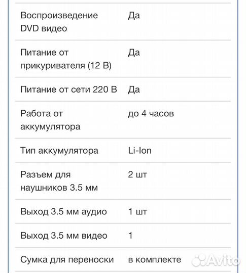 Портативный DVD плеер LG