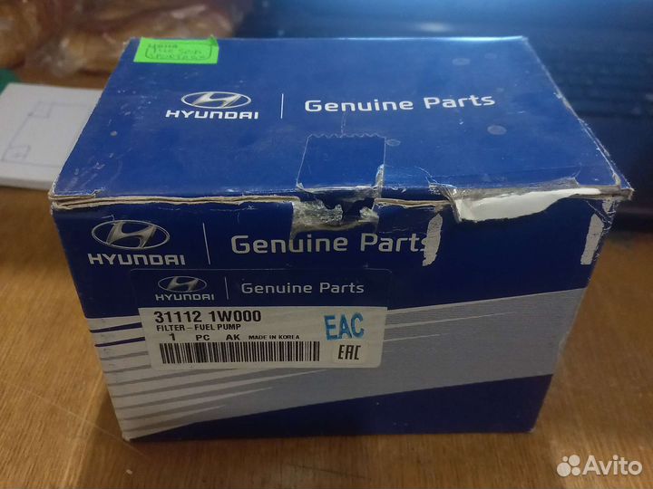 Фильтр топливный хендай kia