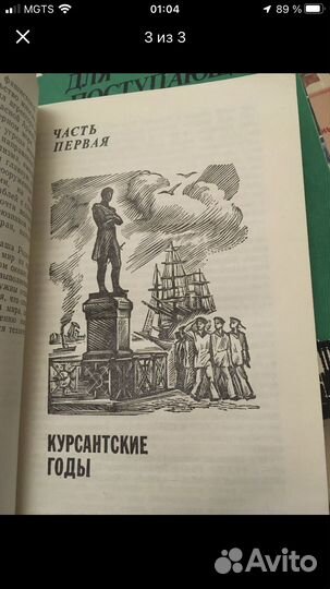 Петров Б.Ф. - В боях и походах