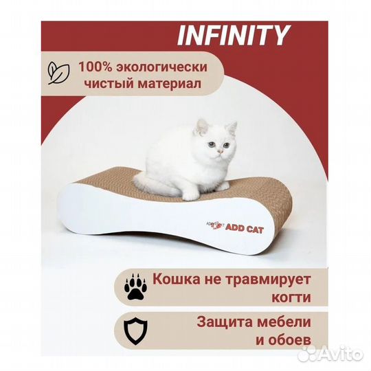 Когтеточка - лежанка Infinity 55х22х13см