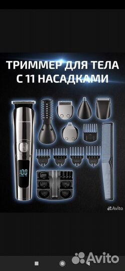 Триммер бритва dyкeмаnn bаrthaare GR-24