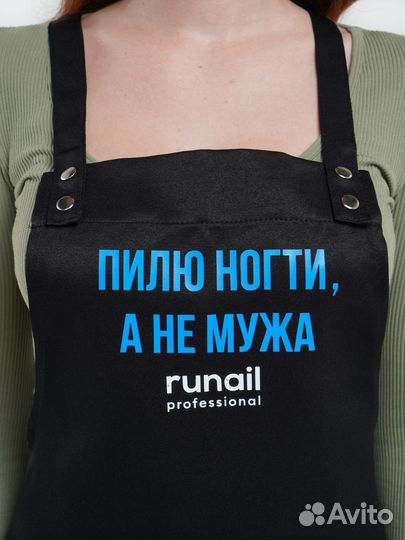 Фартук для мастера Runail Professional