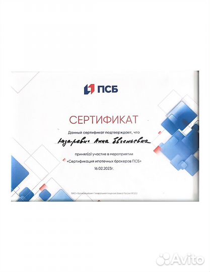 Одобрение ипотеки на первичном и вторичном рынке