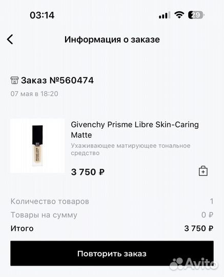 Тональный крем givenchy