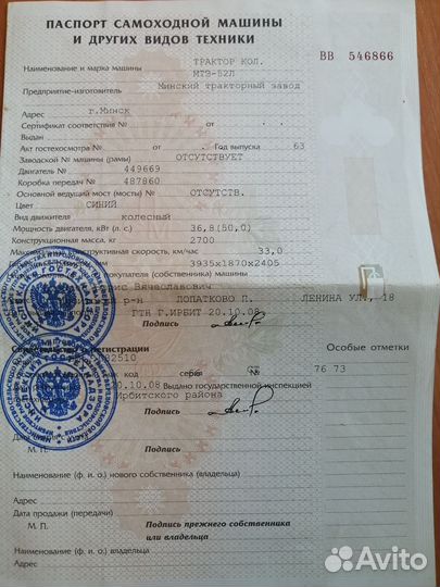 Трактор МТЗ (Беларус) 52Л, 1963