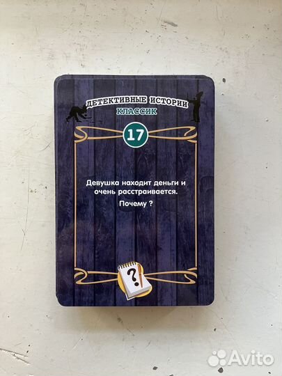 Настольная игра 