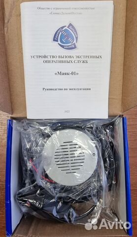 Эра глонасс Маяк-01, кнопка SOS