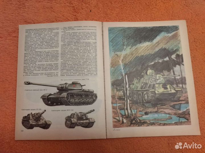 Книга будущих командиров, СССР